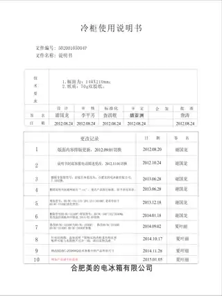 Midea美的 美的冷柜BD__BC-251KMT白色